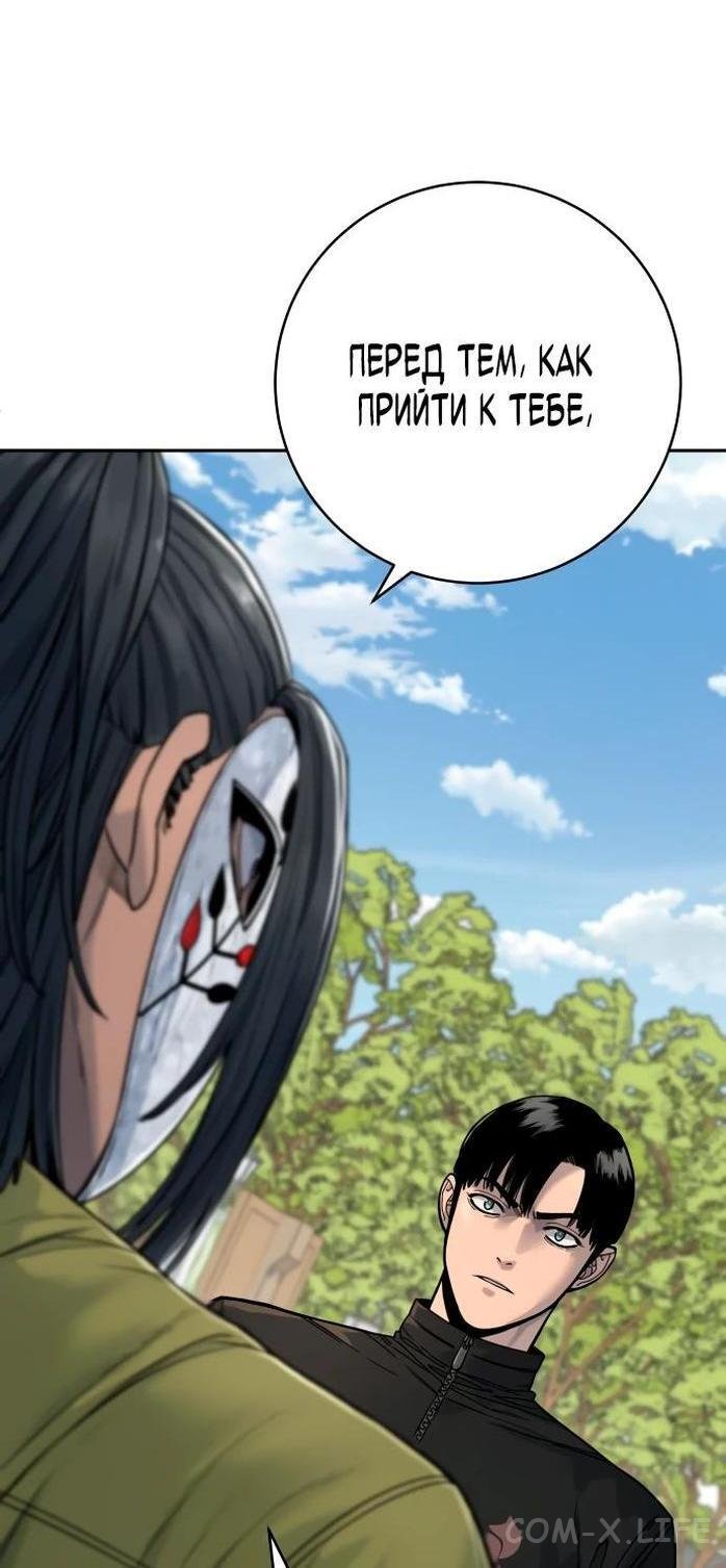 Read Перерождение убийцы в копа Manga Online