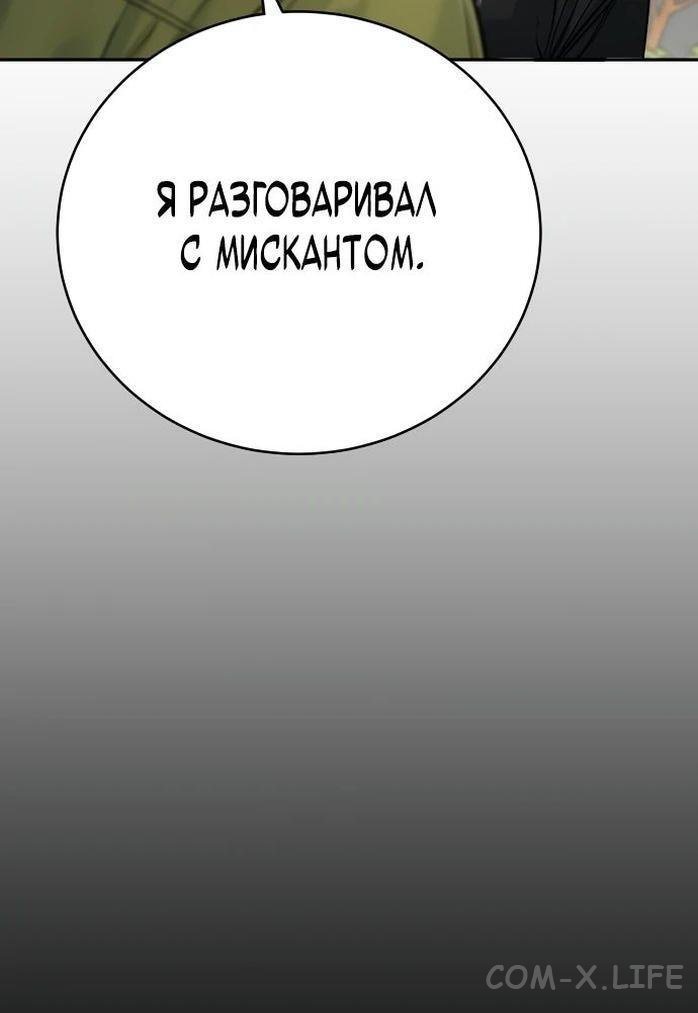 Read Перерождение убийцы в копа Manga Online