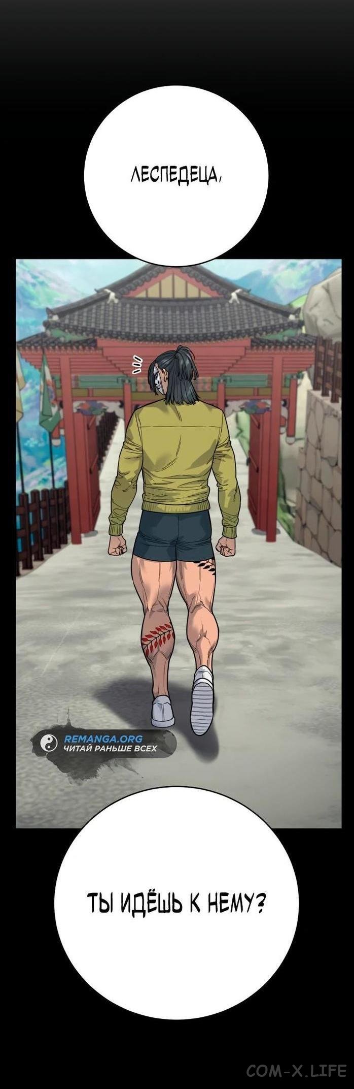 Read Перерождение убийцы в копа Manga Online