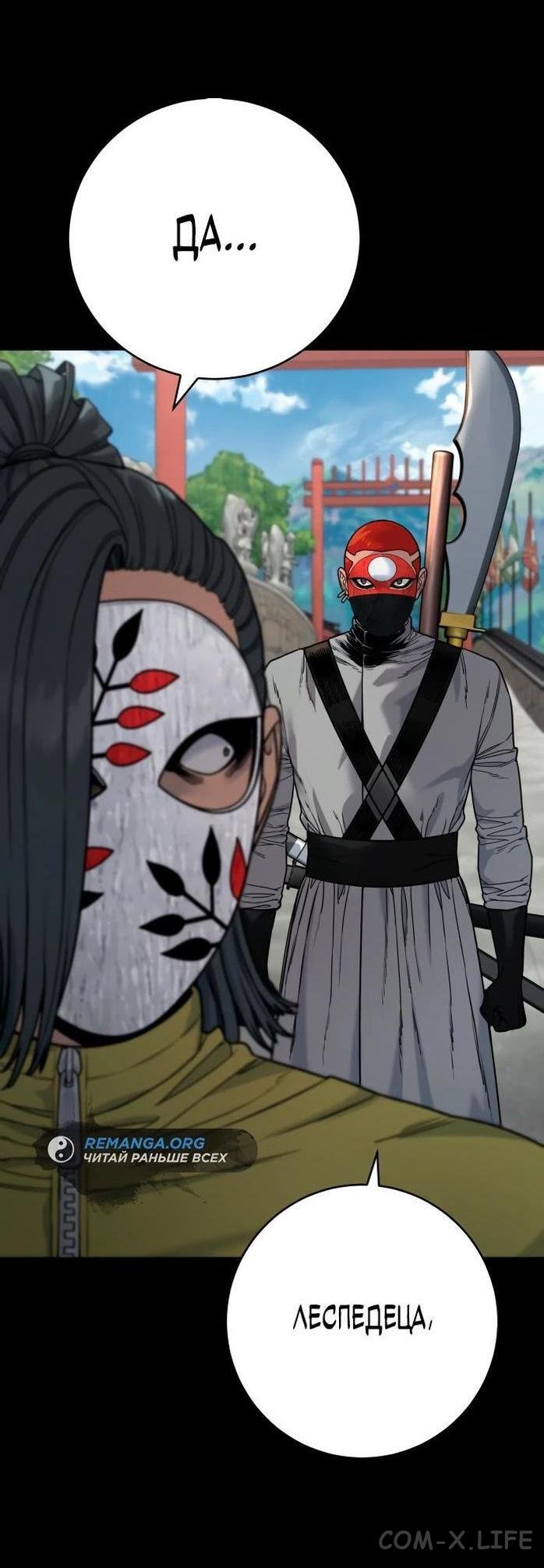 Read Перерождение убийцы в копа Manga Online