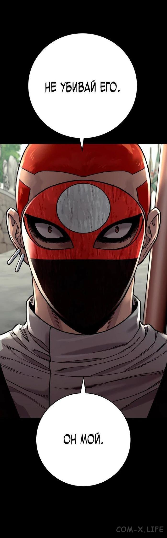 Read Перерождение убийцы в копа Manga Online