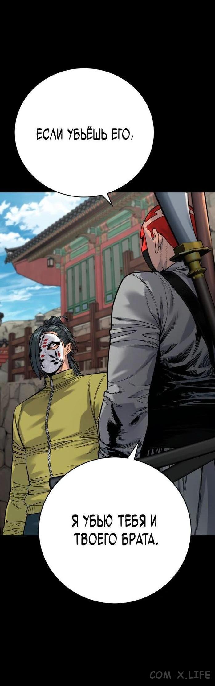 Read Перерождение убийцы в копа Manga Online