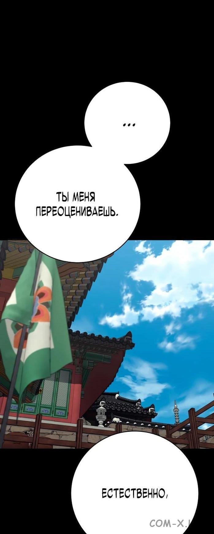 Read Перерождение убийцы в копа Manga Online