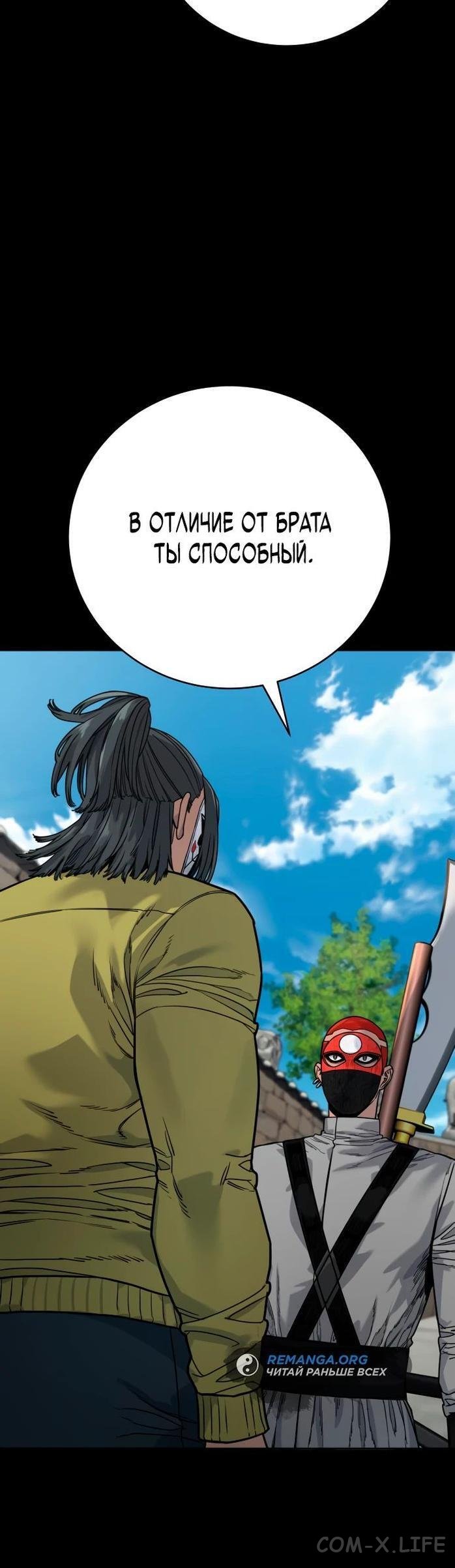 Read Перерождение убийцы в копа Manga Online