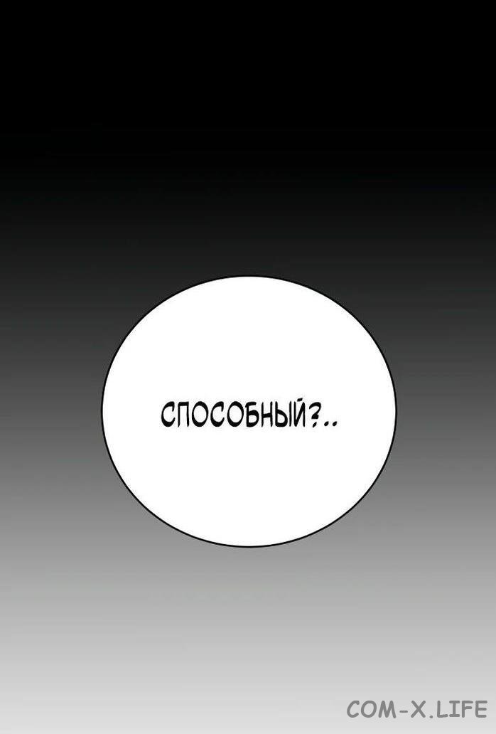 Read Перерождение убийцы в копа Manga Online