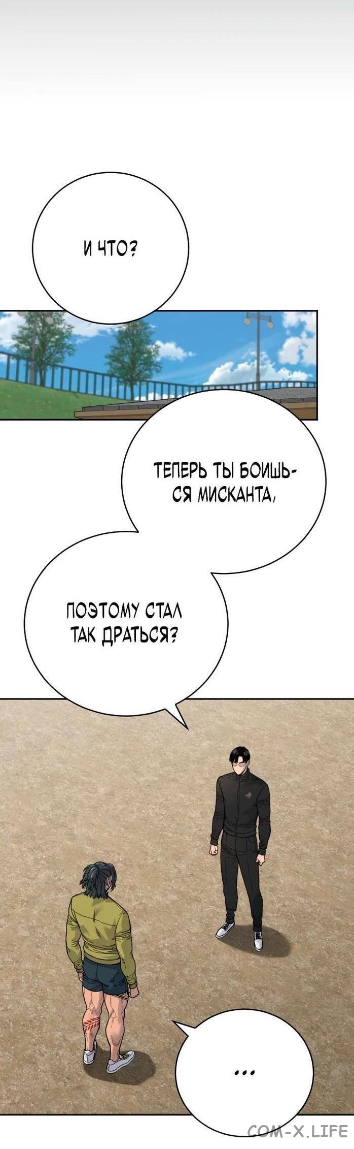 Read Перерождение убийцы в копа Manga Online