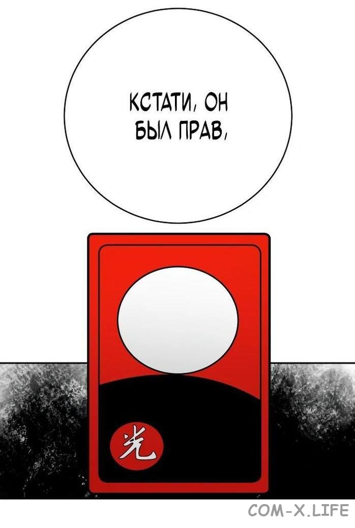 Read Перерождение убийцы в копа Manga Online