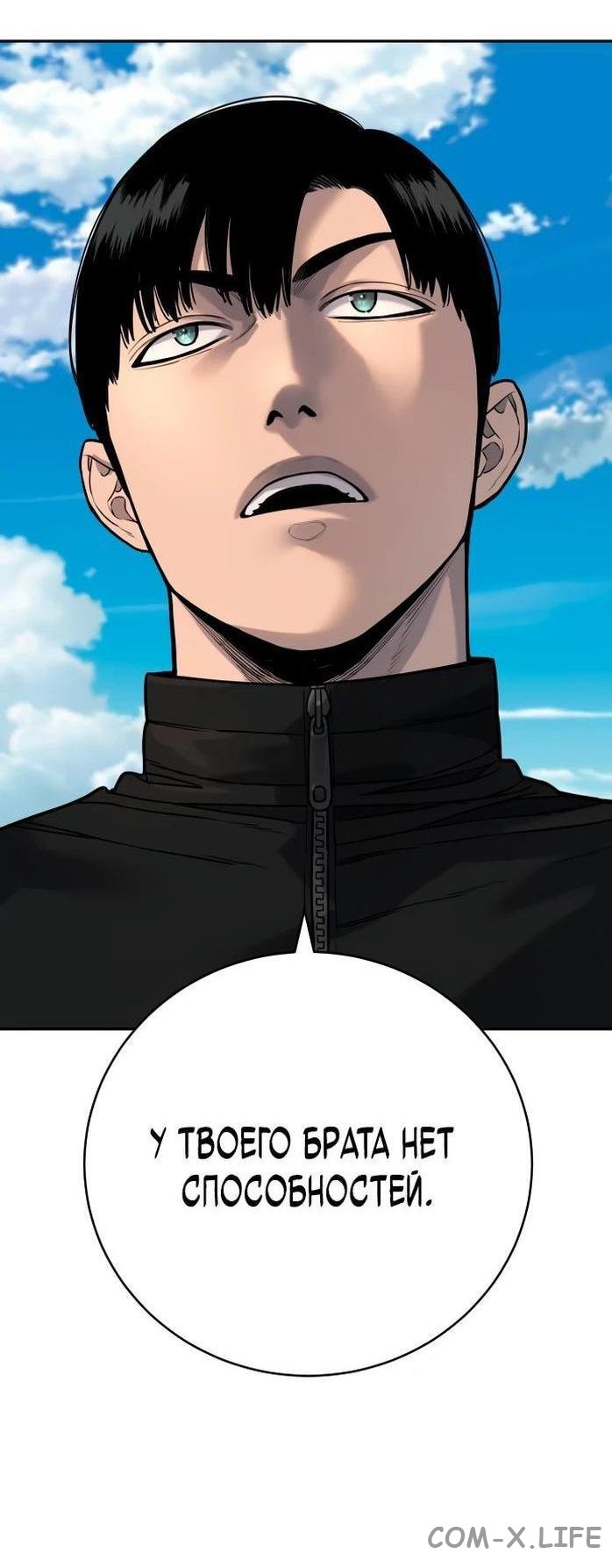 Read Перерождение убийцы в копа Manga Online