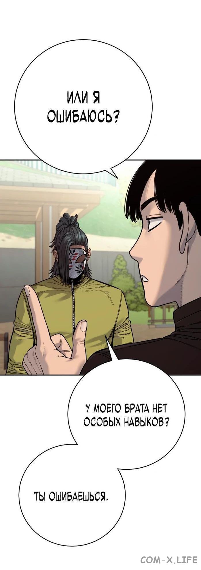 Read Перерождение убийцы в копа Manga Online