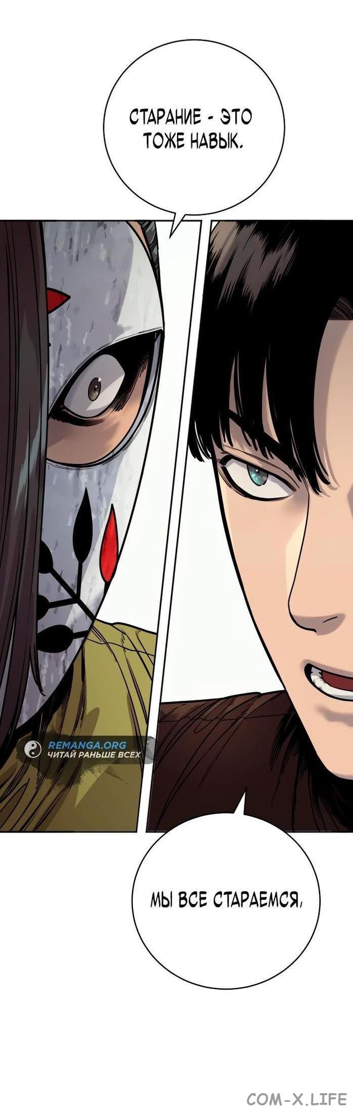 Read Перерождение убийцы в копа Manga Online