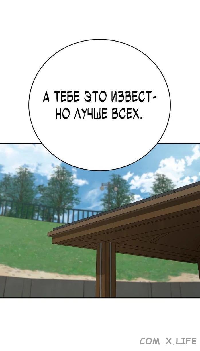 Read Перерождение убийцы в копа Manga Online