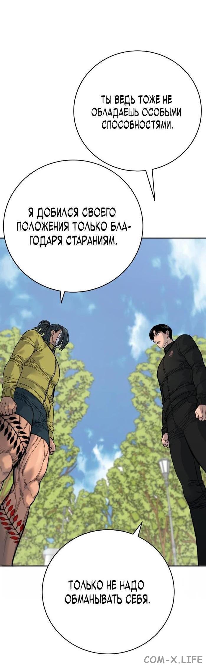 Read Перерождение убийцы в копа Manga Online