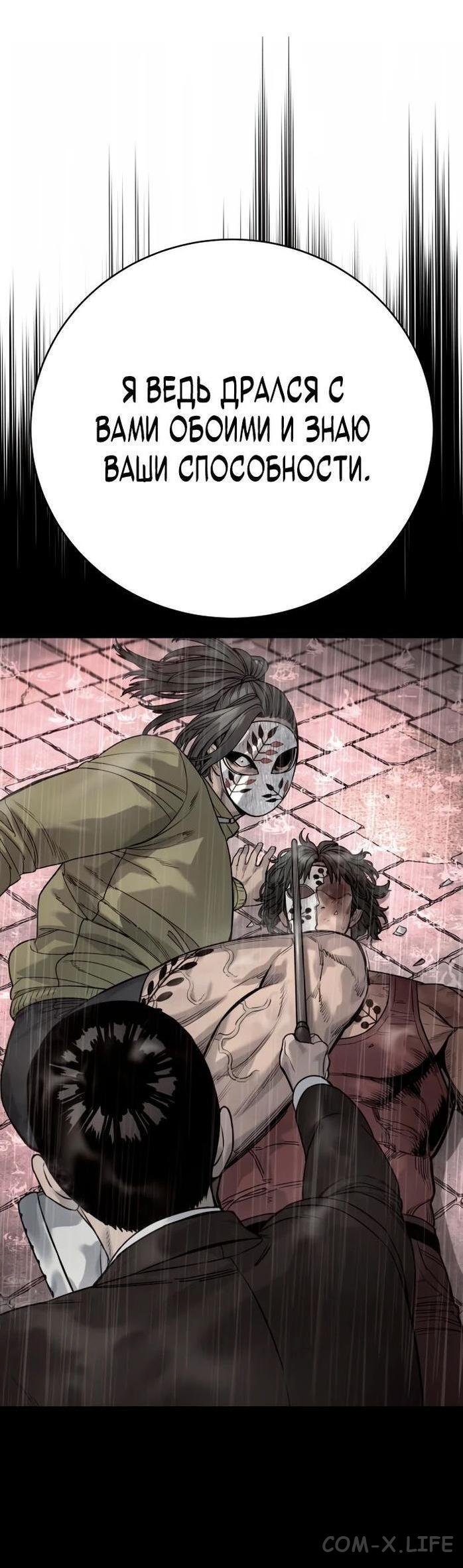 Read Перерождение убийцы в копа Manga Online