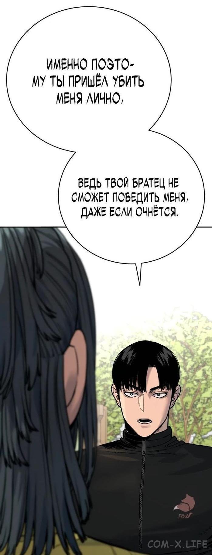 Read Перерождение убийцы в копа Manga Online
