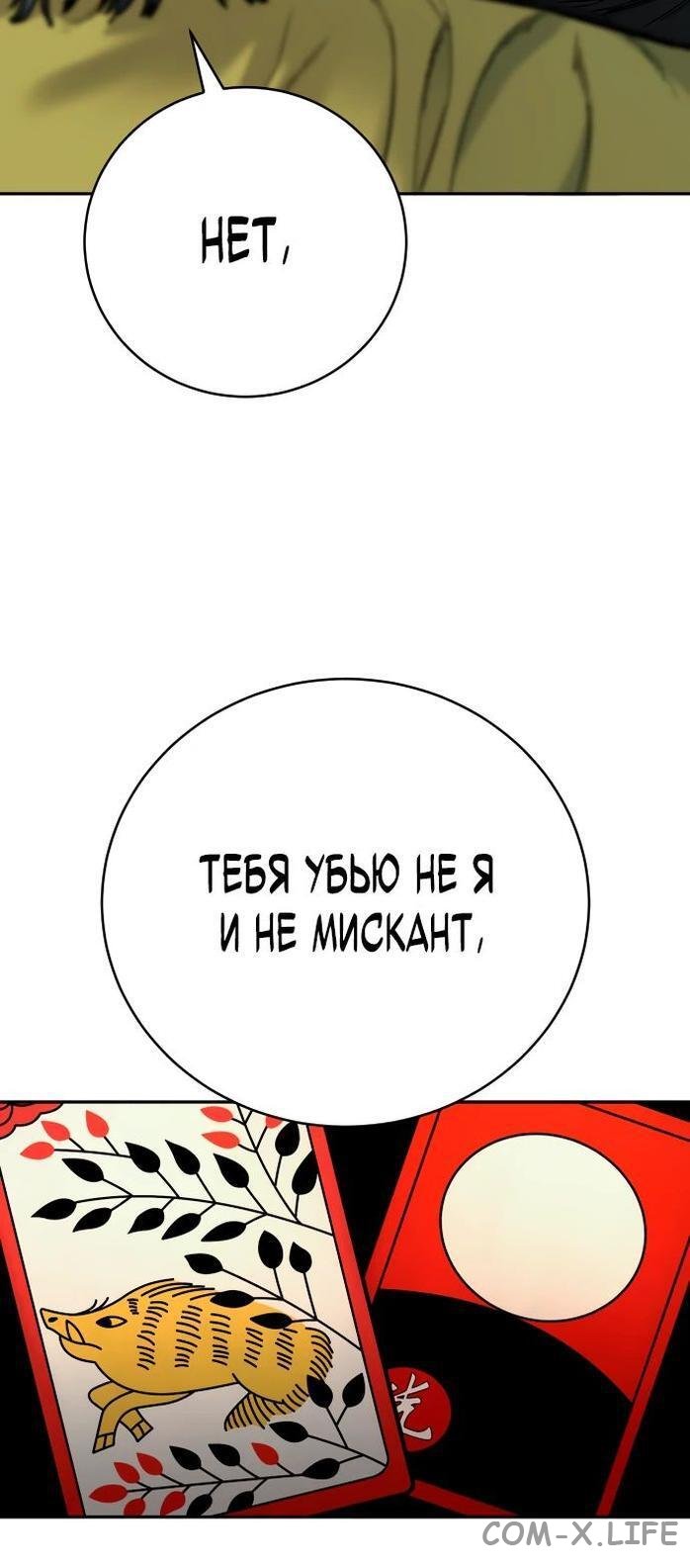 Read Перерождение убийцы в копа Manga Online