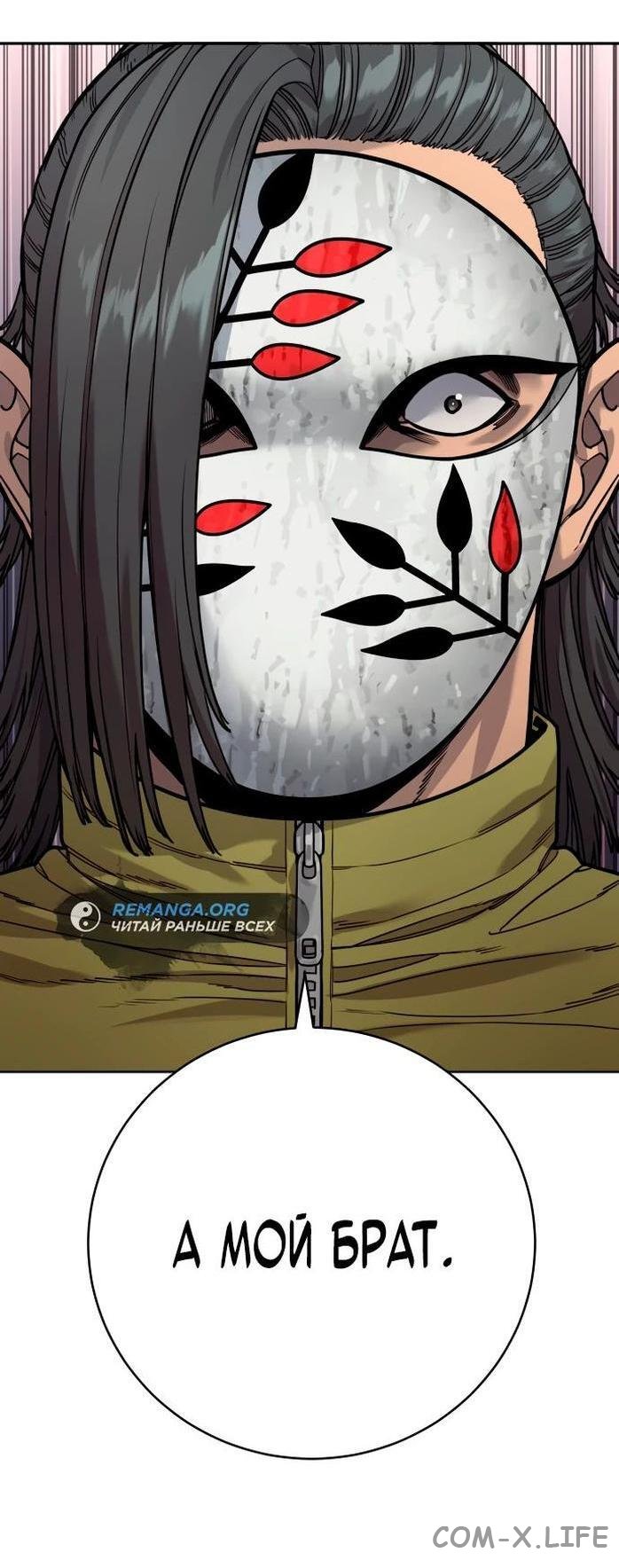 Read Перерождение убийцы в копа Manga Online
