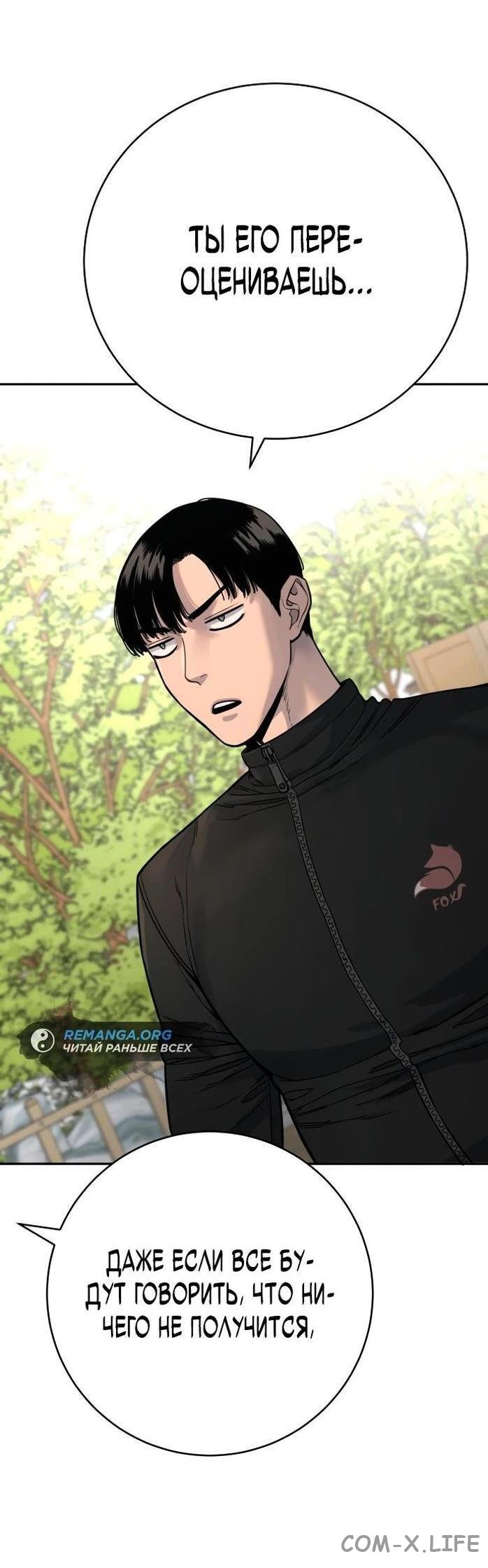 Read Перерождение убийцы в копа Manga Online