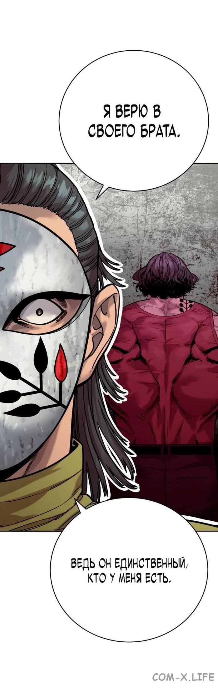 Read Перерождение убийцы в копа Manga Online