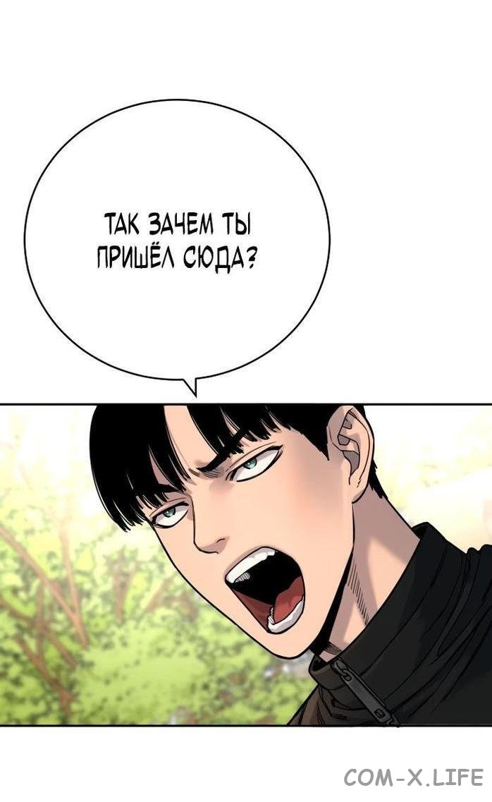 Read Перерождение убийцы в копа Manga Online