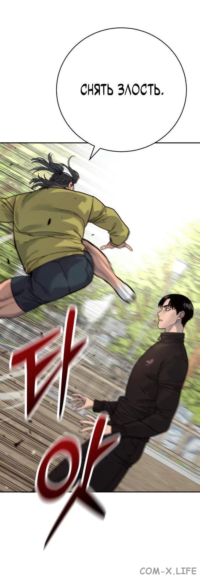 Read Перерождение убийцы в копа Manga Online