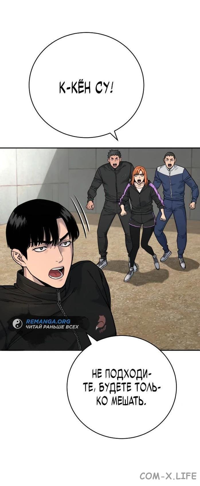 Read Перерождение убийцы в копа Manga Online