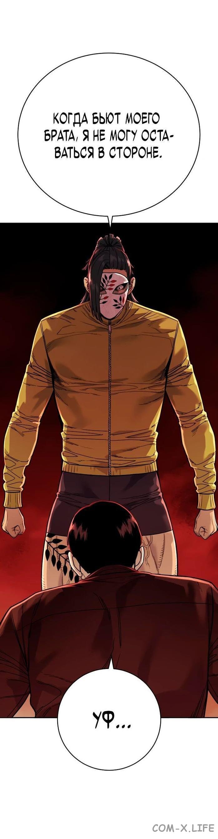 Read Перерождение убийцы в копа Manga Online