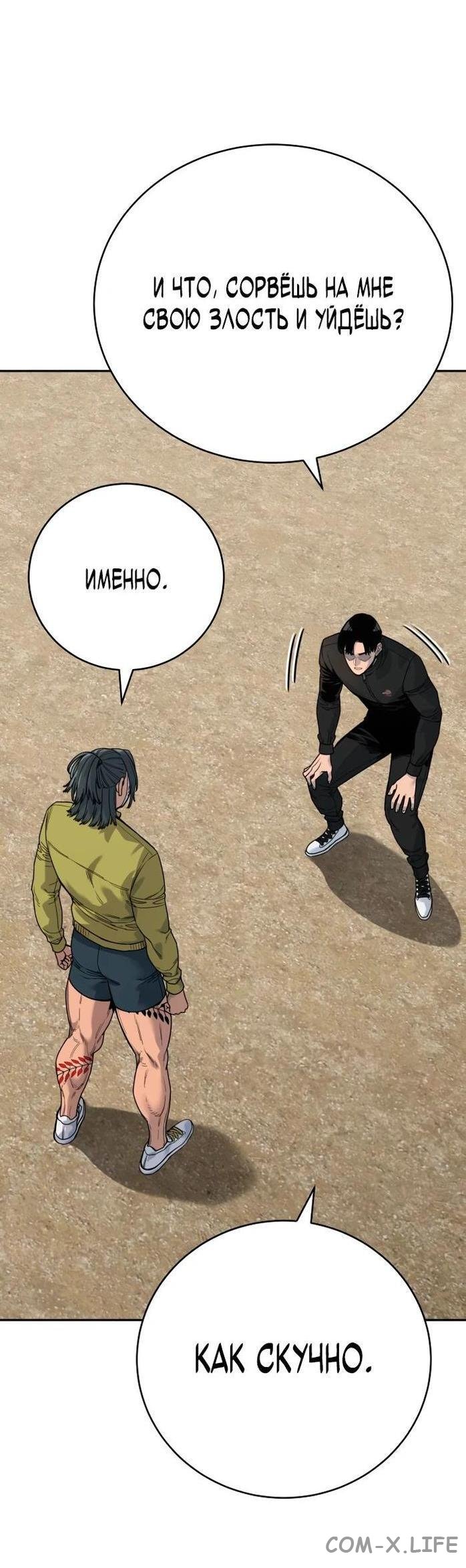 Read Перерождение убийцы в копа Manga Online