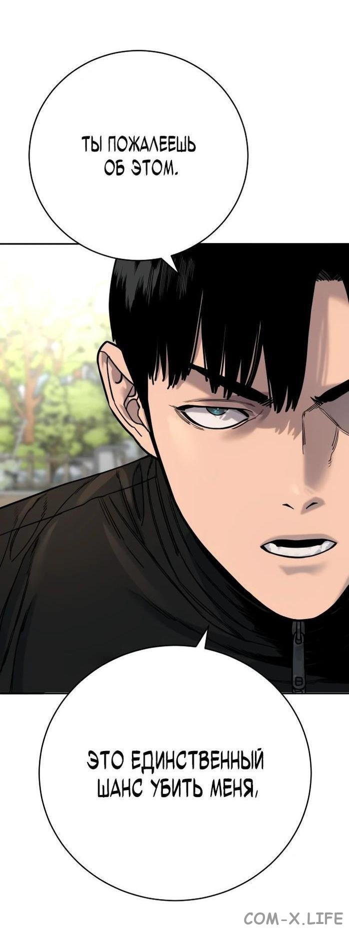 Read Перерождение убийцы в копа Manga Online