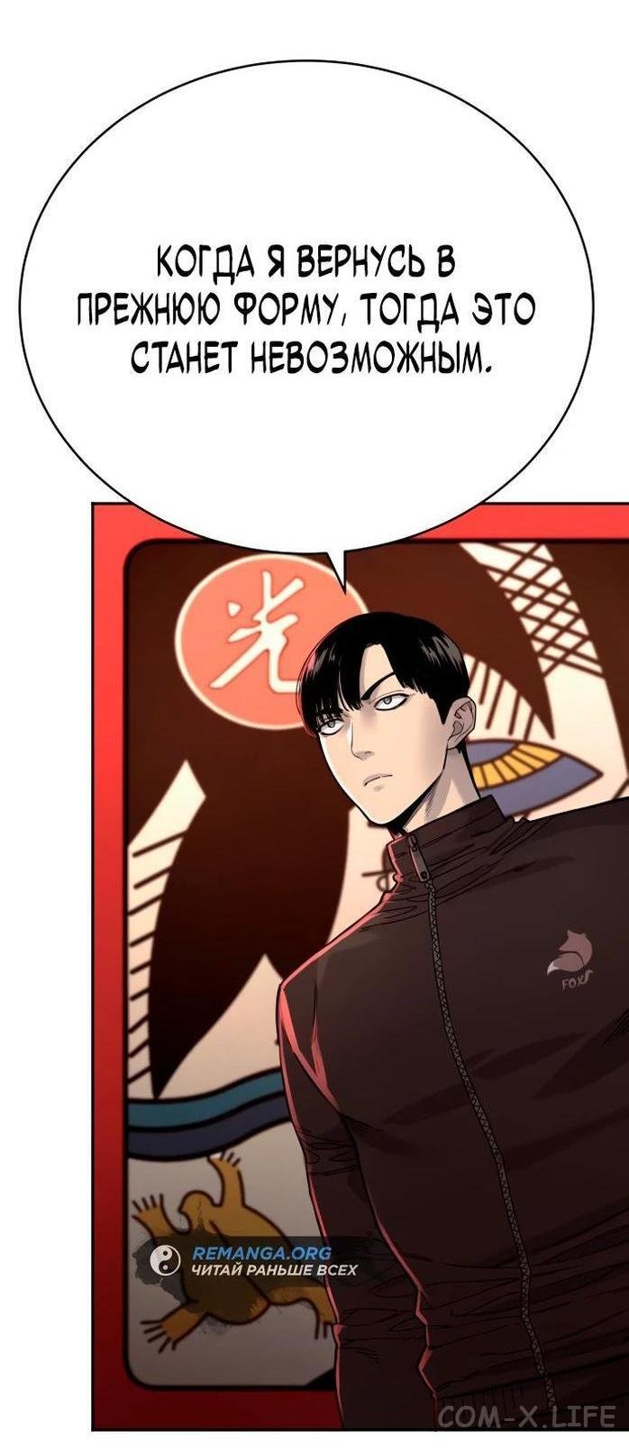 Read Перерождение убийцы в копа Manga Online