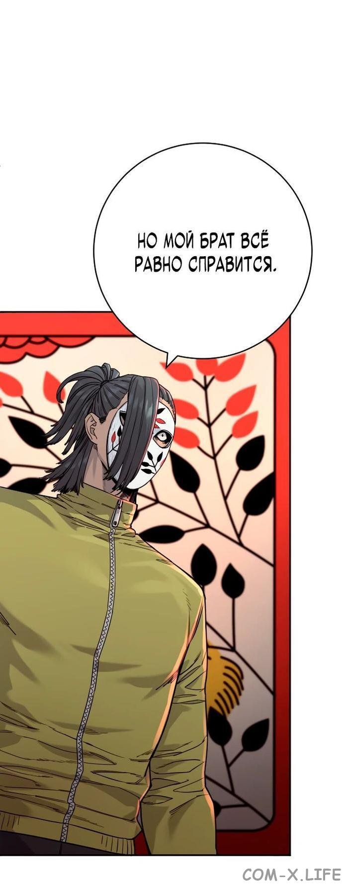 Read Перерождение убийцы в копа Manga Online