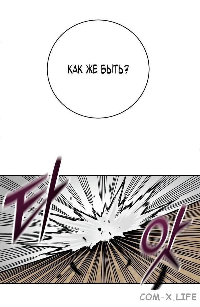 Read Перерождение убийцы в копа Manga Online