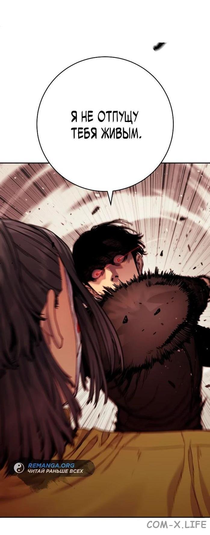 Read Перерождение убийцы в копа Manga Online