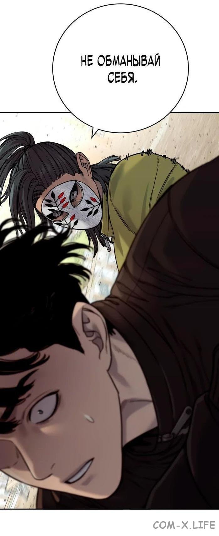Read Перерождение убийцы в копа Manga Online