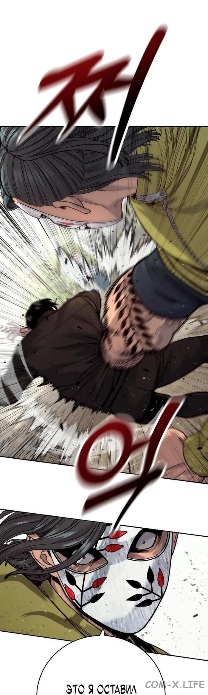 Read Перерождение убийцы в копа Manga Online