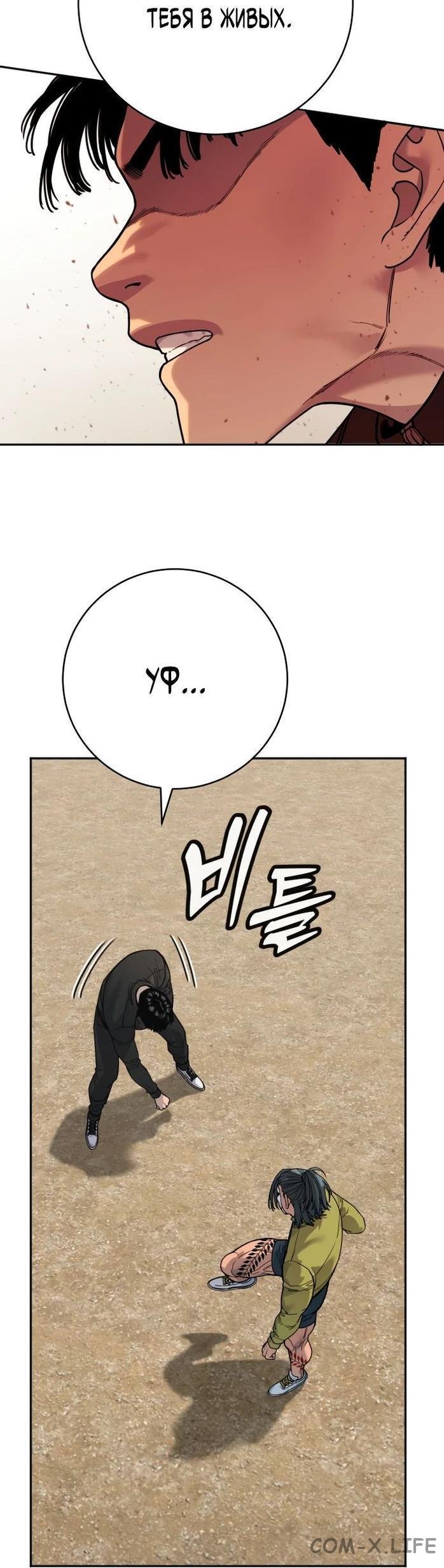 Read Перерождение убийцы в копа Manga Online