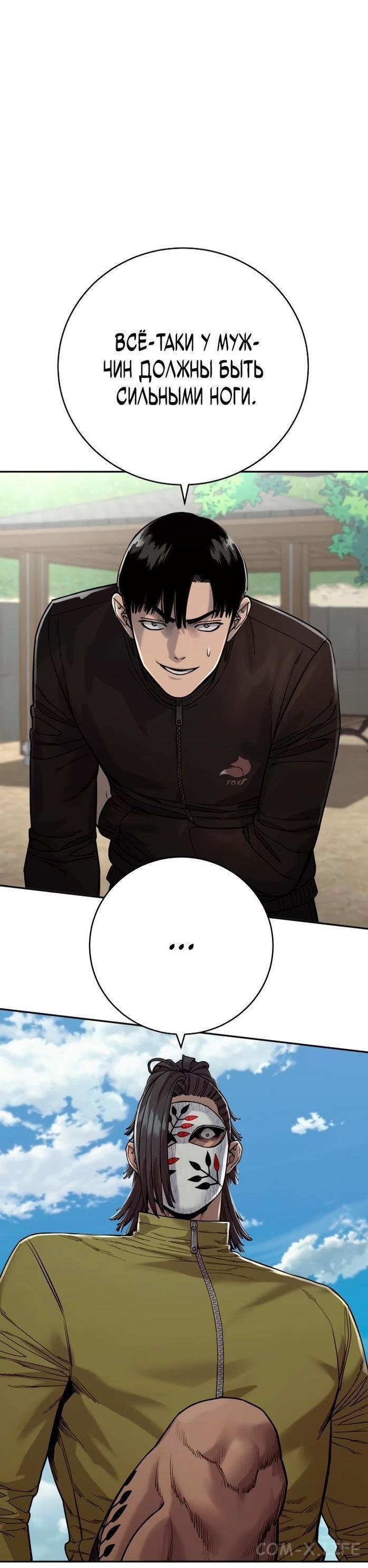 Read Перерождение убийцы в копа Manga Online