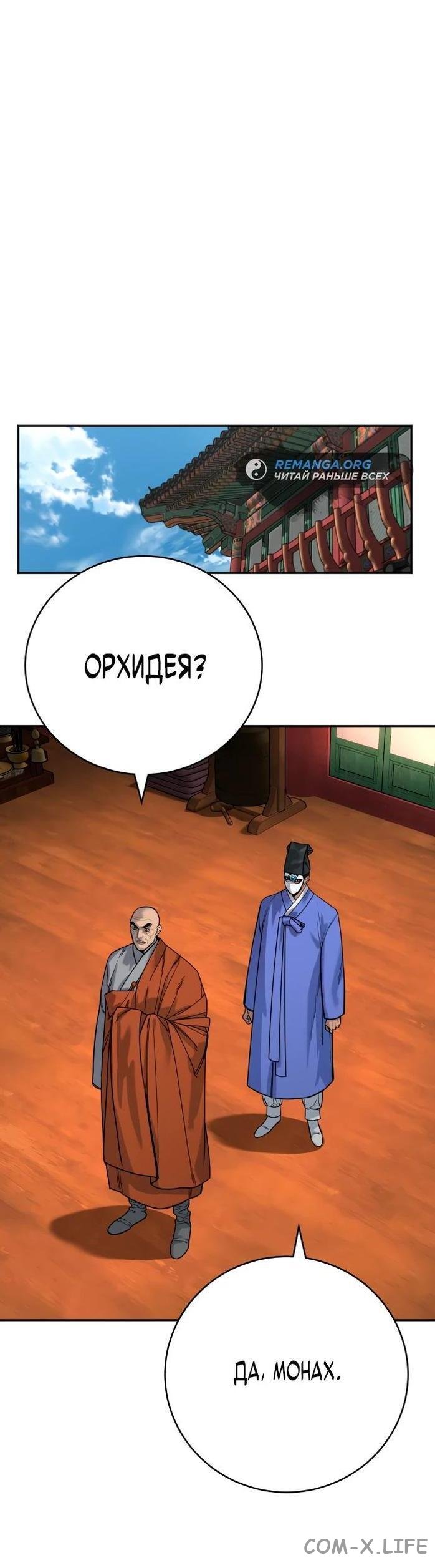 Read Перерождение убийцы в копа Manga Online