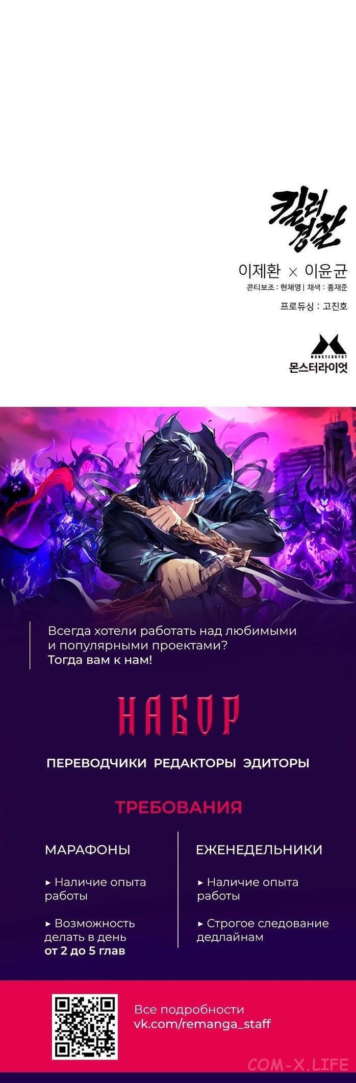 Read Перерождение убийцы в копа Manga Online