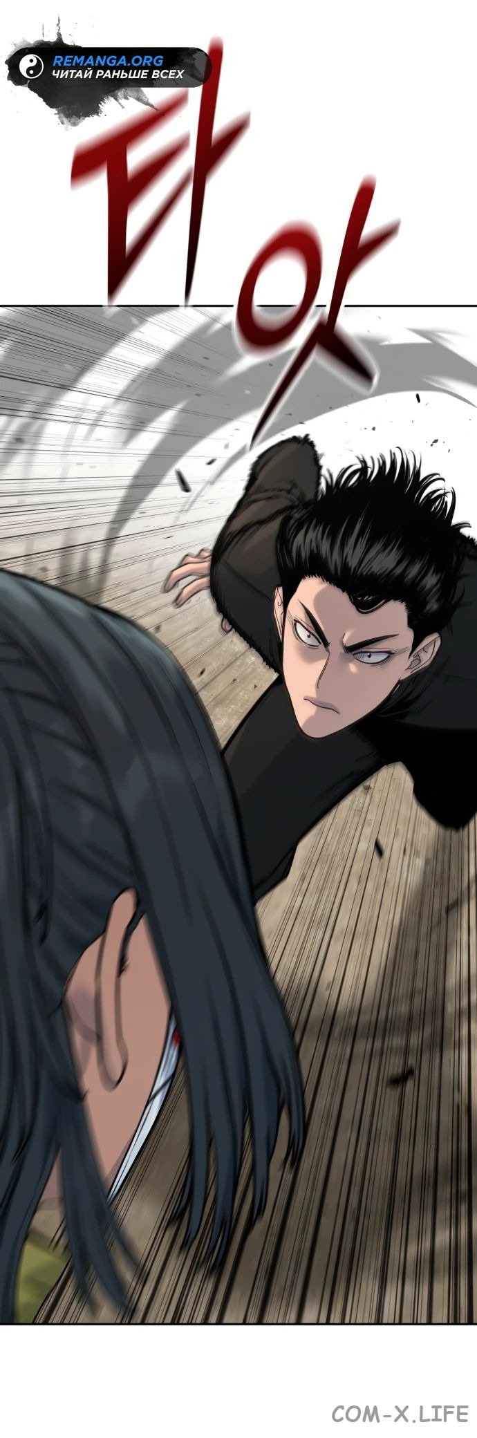 Read Перерождение убийцы в копа Manga Online