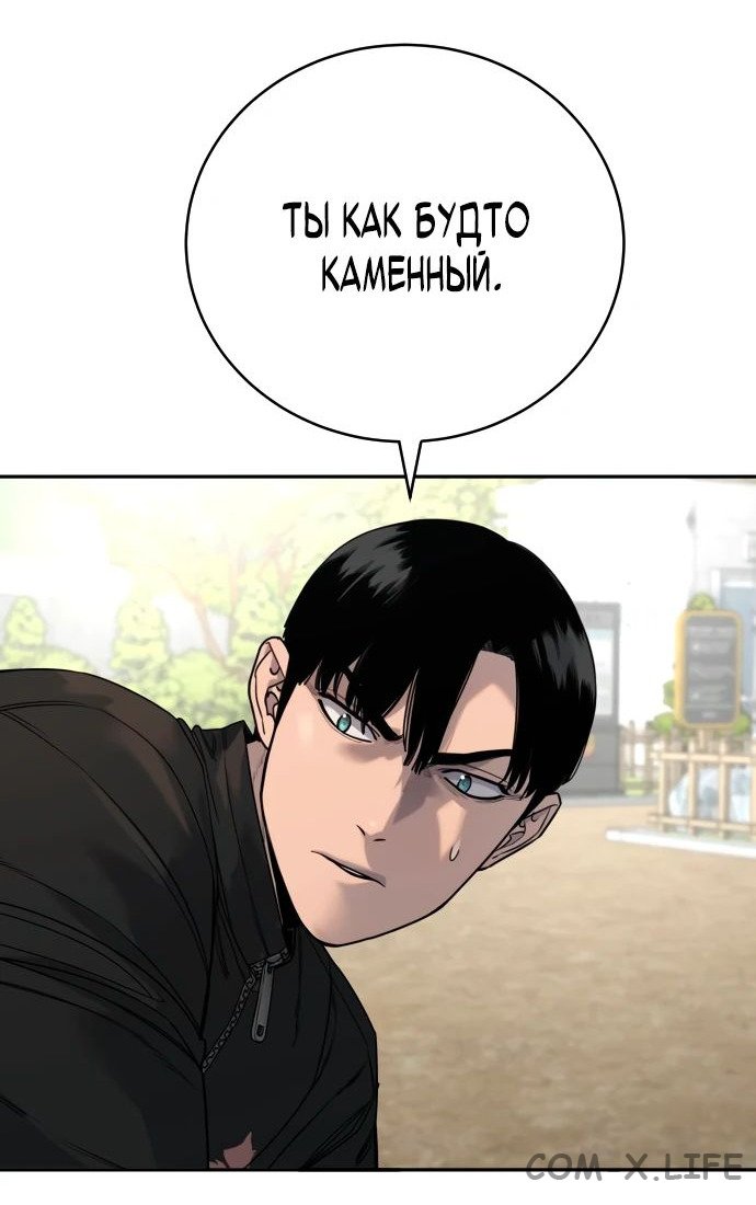 Read Перерождение убийцы в копа Manga Online