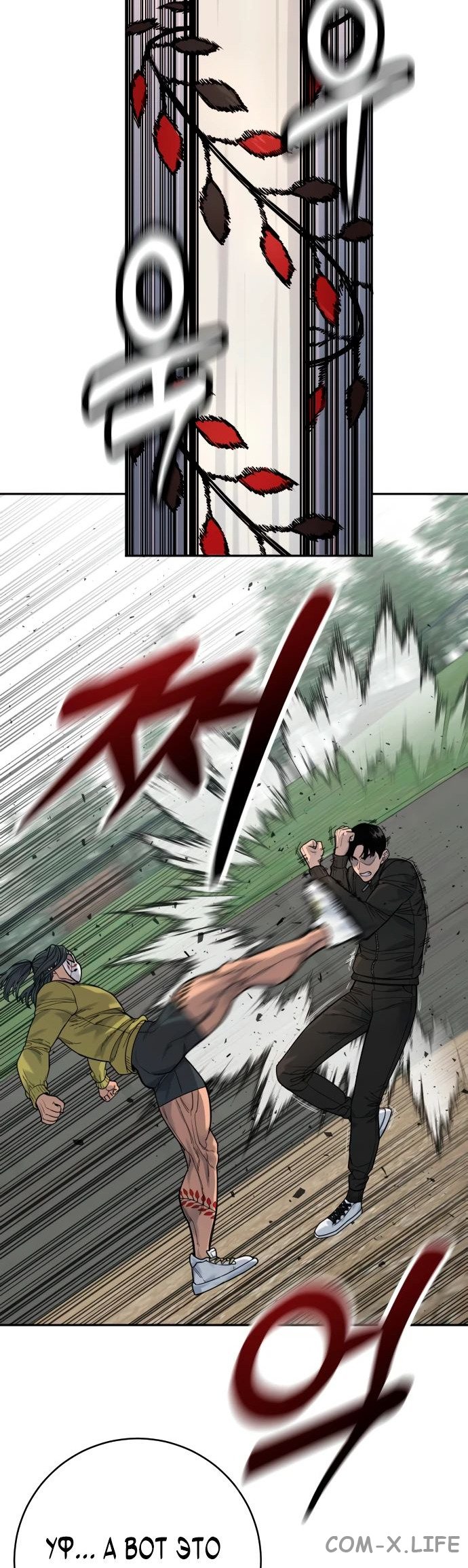 Read Перерождение убийцы в копа Manga Online