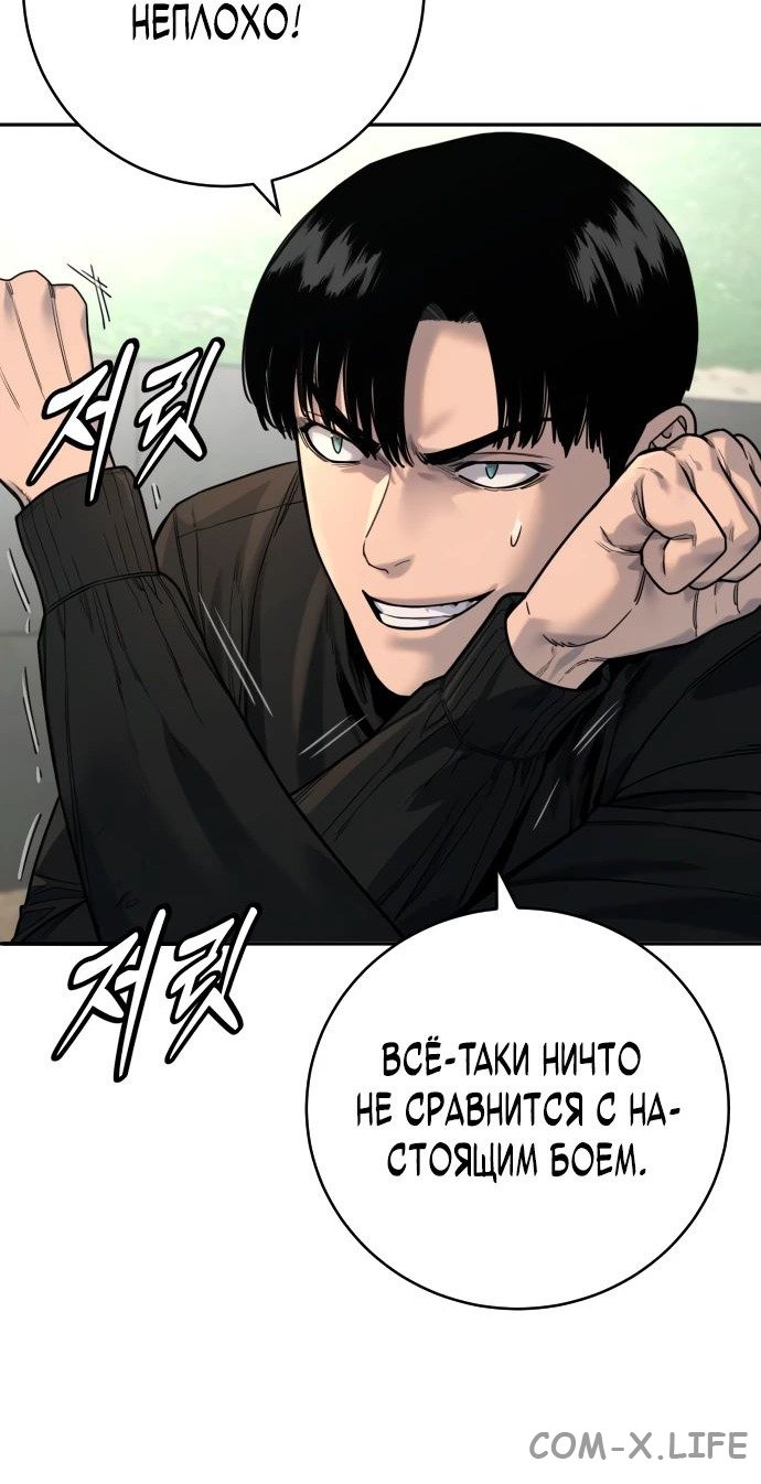 Read Перерождение убийцы в копа Manga Online