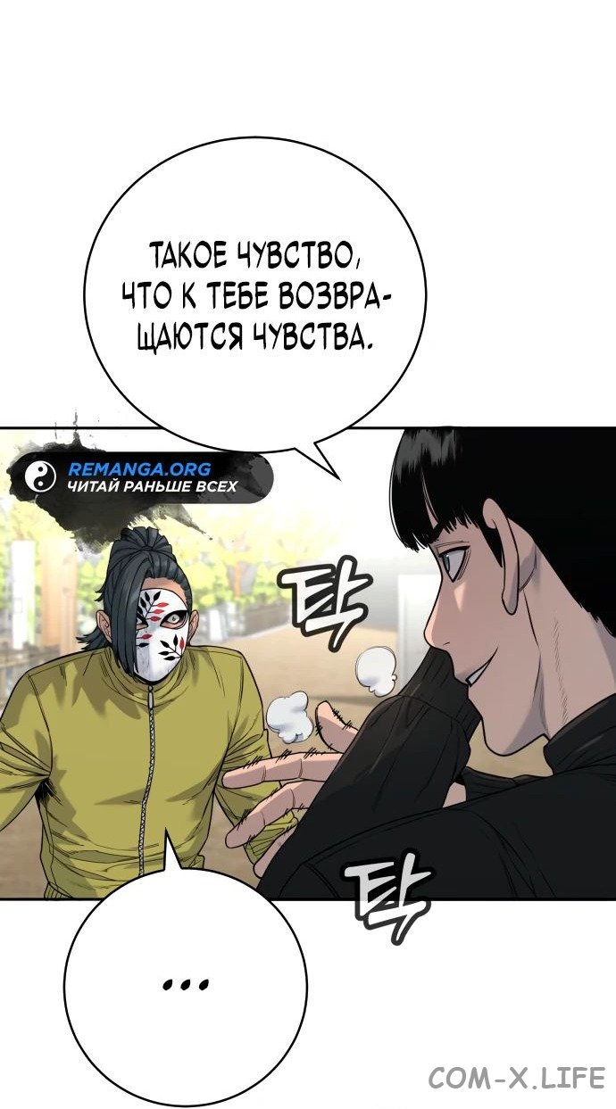 Read Перерождение убийцы в копа Manga Online