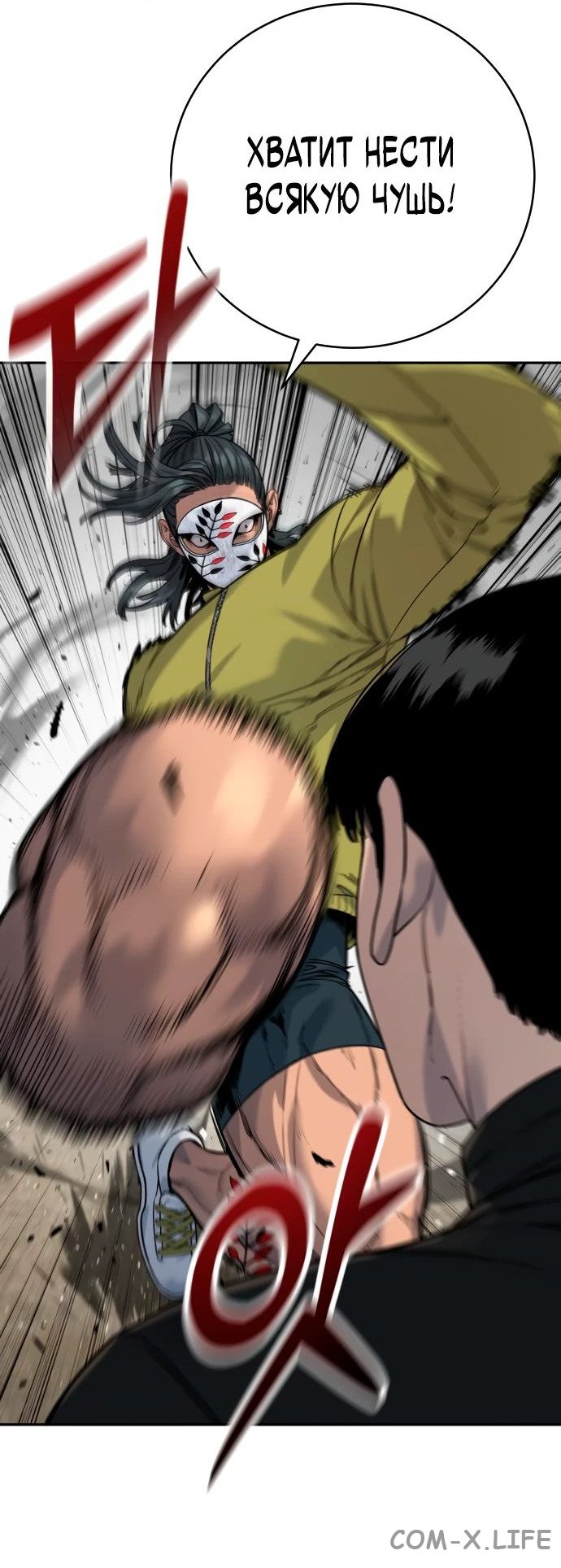 Read Перерождение убийцы в копа Manga Online