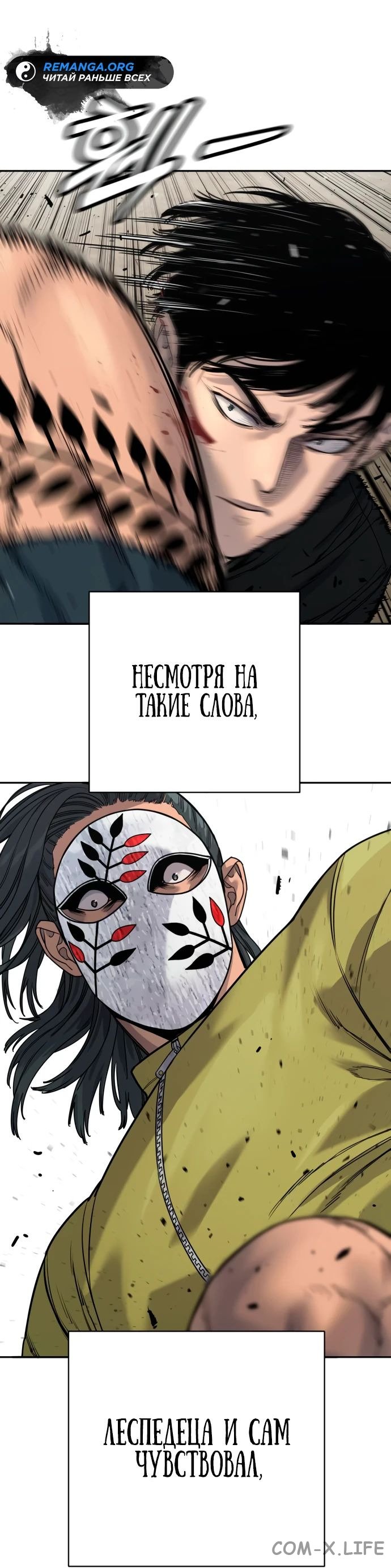 Read Перерождение убийцы в копа Manga Online