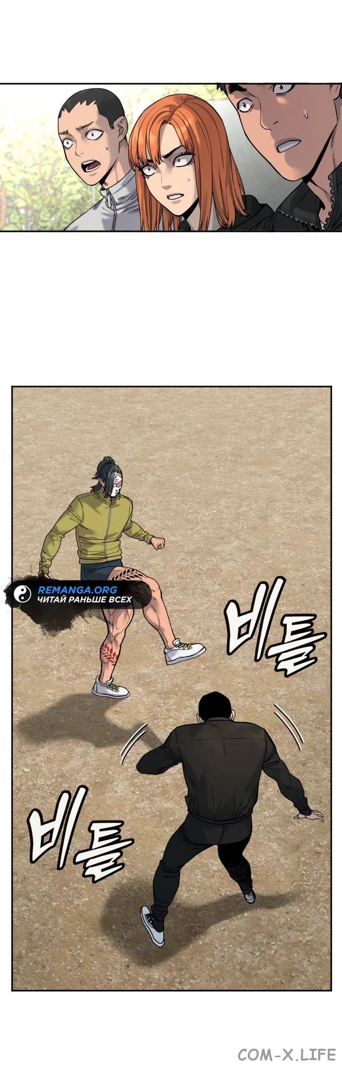 Read Перерождение убийцы в копа Manga Online