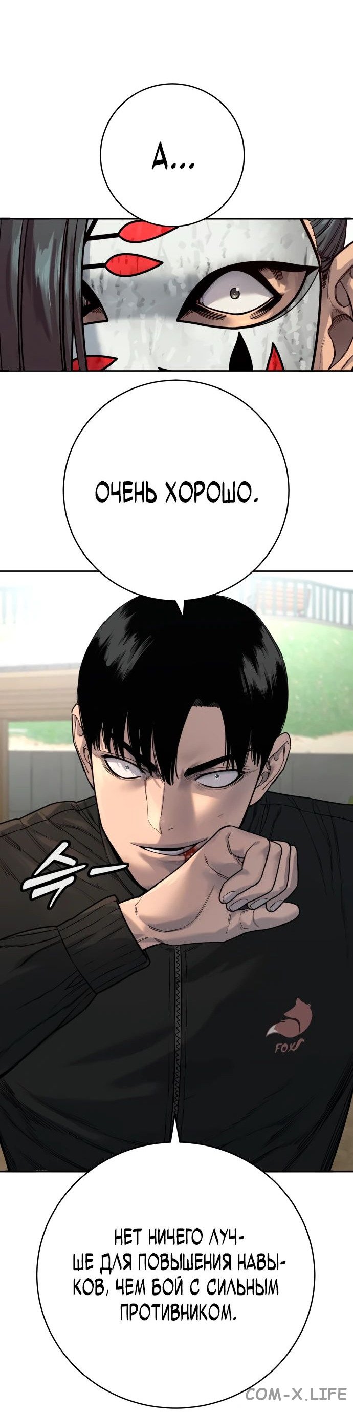 Read Перерождение убийцы в копа Manga Online