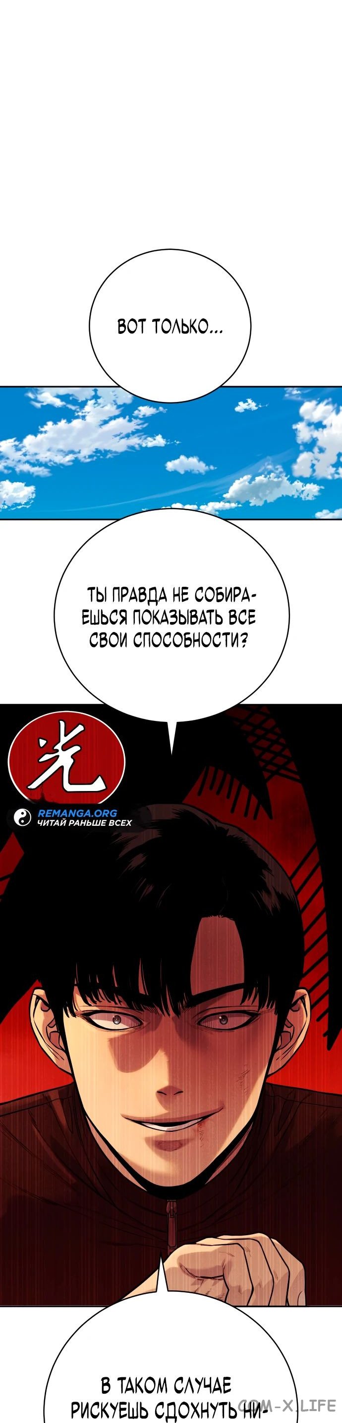 Read Перерождение убийцы в копа Manga Online