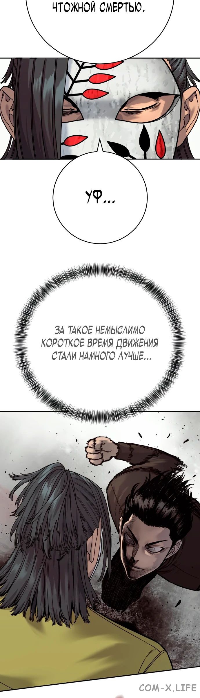 Read Перерождение убийцы в копа Manga Online