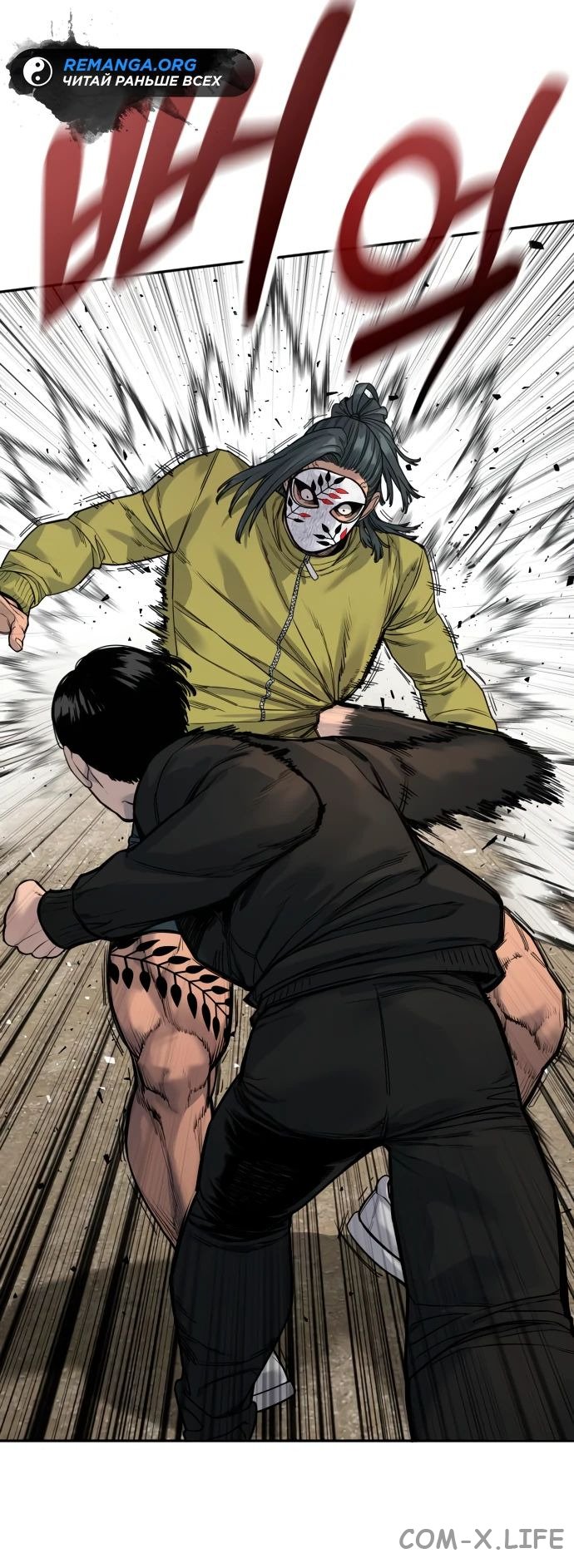 Read Перерождение убийцы в копа Manga Online